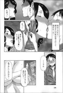 実母と女教師, 日本語