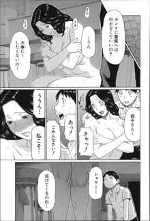 実母と女教師, 日本語