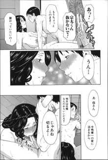 実母と女教師, 日本語