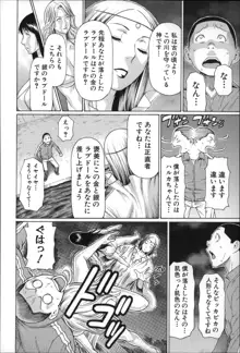 実母と女教師, 日本語