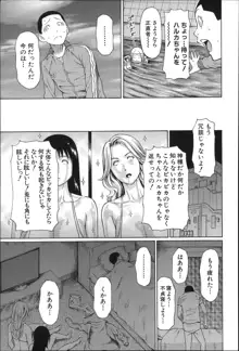 実母と女教師, 日本語