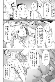 実母と女教師, 日本語