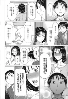 実母と女教師, 日本語