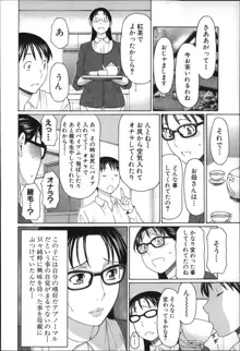 実母と女教師, 日本語