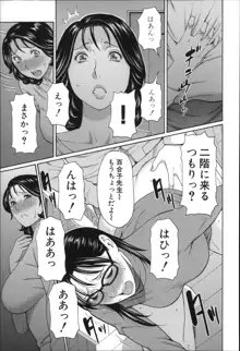 実母と女教師, 日本語