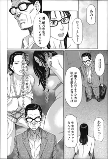 実母と女教師, 日本語