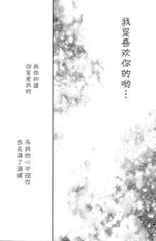 Tenshi to Yakusoku no Rondo, 中文