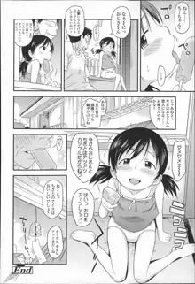 プニはだ☆つるスジ♡, 日本語