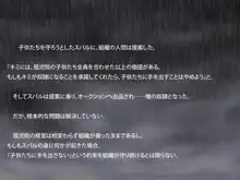 催眠奴隷～あこがれのアイドルを、金の力で手に入れる～, 日本語