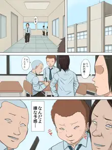 その頃、あの娘は…, 日本語