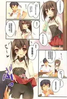 Taihou wa Spats no Mama ga Suki, 中文