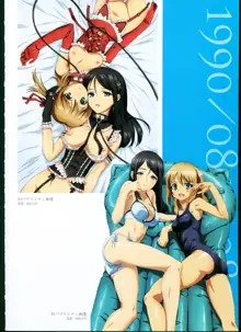 SISTERS～夏の最後の日～ULTRA EDITION Official Funbook 1990/0801-0817, 日本語