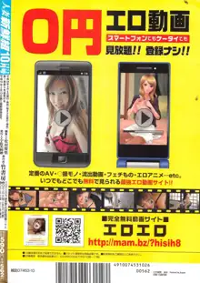 人妻新鮮組 2012年10月号, 日本語