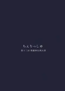 おとな/2, 日本語