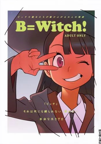 B=Witch!, 中文