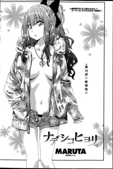 Nadeshiko Hiyori #2, English