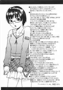 恋蜜あそーと, 日本語