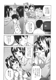 恋蜜あそーと, 日本語