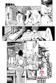 Elf no Yomeiri Ch. 5, 中文