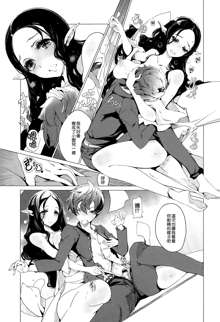 Elf no Yomeiri Ch. 5, 中文