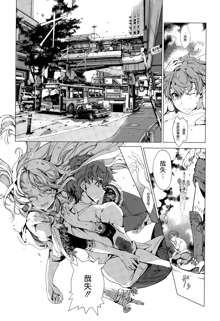 Elf no Yomeiri Ch. 5, 中文