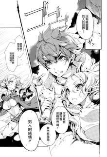 Elf no Yomeiri Ch. 5, 中文