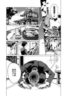 Elf no Yomeiri Ch. 5, 中文