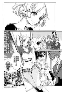 Elf no Yomeiri Ch. 5, 中文