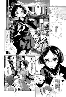 Elf no Yomeiri Ch. 5, 中文