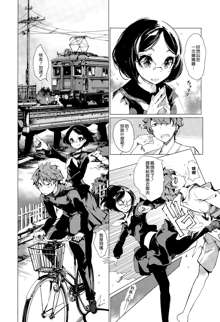 Elf no Yomeiri Ch. 5, 中文