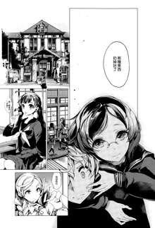 Elf no Yomeiri Ch. 5, 中文