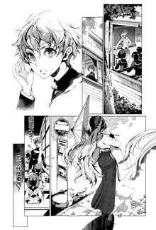 Elf no Yomeiri Ch. 5, 中文