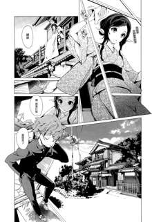 Elf no Yomeiri Ch. 5, 中文