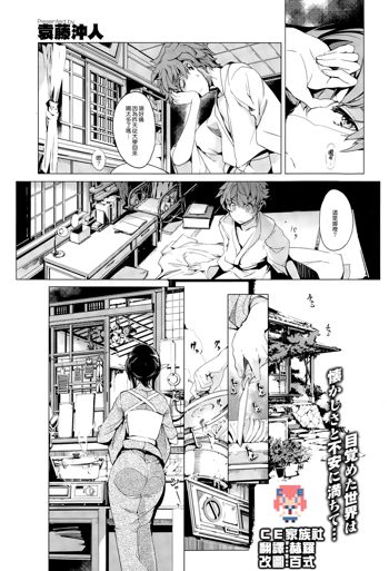 Elf no Yomeiri Ch. 5, 中文