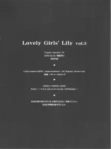 Lovely Girls' Lily Vol. 3, 한국어