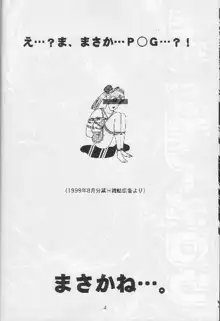 季刊友美イチロウ 創姦号 2001年春号, 日本語