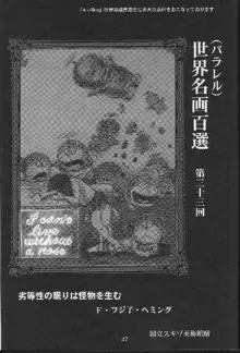 季刊友美イチロウ 創姦号 2001年春号, 日本語