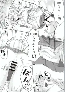 +1000sex!!, 日本語