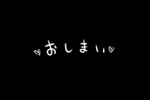 リゾートビーチで孕ませてっ!, 日本語