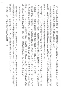 エンジェルシードプラス2　──ラピス絶体絶命──, 日本語