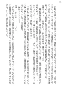 エンジェルシードプラス2　──ラピス絶体絶命──, 日本語