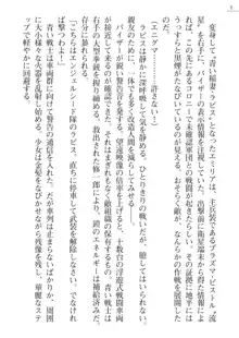 エンジェルシードプラス2　──ラピス絶体絶命──, 日本語