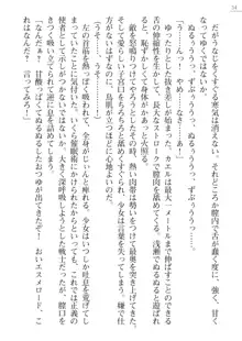 エンジェルシードプラス３　―小牧小夜奮戦記―, 日本語