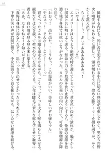 エンジェルシードプラス３　―小牧小夜奮戦記―, 日本語