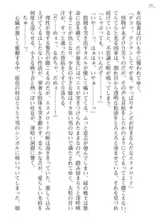 エンジェルシードプラス３　―小牧小夜奮戦記―, 日本語