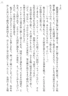 エンジェルシードプラス３　―小牧小夜奮戦記―, 日本語