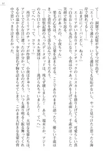 エンジェルシードプラス３　―小牧小夜奮戦記―, 日本語