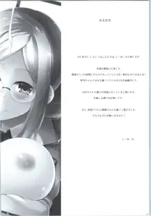 秘書艦香取さんの専属性感マッサージ -箝口令7-, 日本語