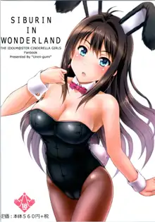 SIBURIN IN WONDERLAND, 日本語