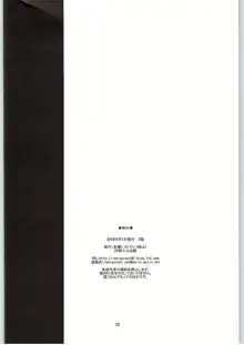 にゃあってなんだにゃあ!, 日本語